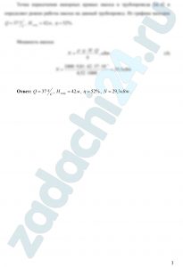 Рухленко А.П. Гидравлика и гидравлические машины ТГСХА 2011 задача 6.1