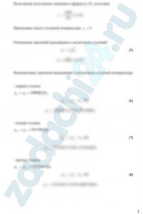 Произвести термодинамический расчет многоступенчатого поршневого компрессора, производящего G, кг/c сжатого до давления pk воздуха, если предельно допустимое повышение температуры газа в каждой ступени Δt, а сжатие происходит с показателем политропы n. Состояние воздуха на входе в компрессор: р1=0,1 МПа; t1=27ºC. В промежуточных теплообменниках сжатый воздух охлаждается изобарно до первоначальной температуры t1. Определить: - количество ступеней компрессора