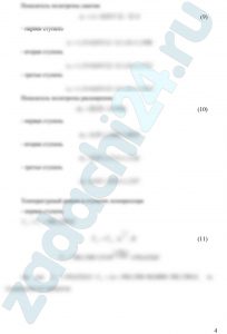 Произвести термодинамический расчет многоступенчатого поршневого компрессора, производящего G, кг/c сжатого до давления pk воздуха, если предельно допустимое повышение температуры газа в каждой ступени Δt, а сжатие происходит с показателем политропы n. Состояние воздуха на входе в компрессор: р1=0,1 МПа; t1=27ºC. В промежуточных теплообменниках сжатый воздух охлаждается изобарно до первоначальной температуры t1. Определить: - количество ступеней компрессора