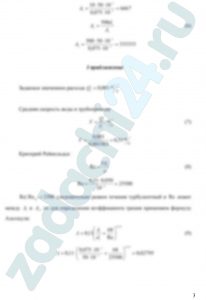 Шейнман Л.Е. Гидравлика ИжГТУ 2007 Контрольная работа 3 Задача 4
