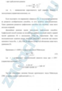 Насос подает жидкость из подземной ёмкости с избыточным давлением газа на поверхности жидкости. На всасывающей линии (длина l, диаметр d, трубы сварные, бывшие в эксплуатации) имеются местные сопротивления: приёмная коробка с клапаном и сеткой, колено и кран с коэффициентом сопротивления ξкр. Показание вакуумметра на входе в насос равно рv, расход жидкости Q, температура t°C