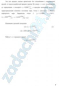 Влажный насыщенный водяной пар, имея начальные параметры t1=139 ºC и x=0,94, сжимается в процессе без теплообмена с окружающей средой. При этом объем пара уменьшается в ε раз. Определить состояние и параметры пара в конце процесса сжатия, а также изменение удельной энтальпии и работу 1 кг в процессе. Изобразить процесс в is - диаграмме