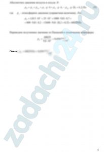 Шейнман Л.Е. Гидравлика ИжГТУ 2007 Контрольная работа 1 Задача 1