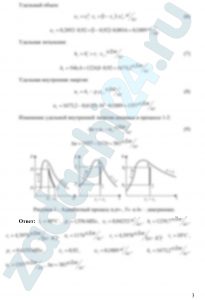Влажный пар аммиака из состояния 1 (t1 = 40ºC, х1 = 0,5) адиабатно расширяется до состояния 2, в котором t2 = 10ºС. Определить значения р, t, υ, h, s, u и х в состояниях 1 и 2 и изменение удельной внутренней энергии аммиака в процессе 1-2. Показать процесс в рυ-, Ts- и hs – диаграммах.