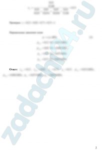 Требуется найти объемный состав смеси идеальных газов, заданный массовыми долями (см. задачу №2). Определить также парциальные давления компонентов смеси, если абсолютное давление смеси p