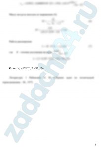 К 1 м³ воздуха, находящемуся в цилиндре со свободно движущимся нагруженным поршнем, подводится при постоянном давлении 335 кДж теплоты. Объем воздуха при этом увеличивается до 1,5 м³. Начальная температура воздуха равна 15 ºС. Какая устанавливается в цилиндре температура и какова работа расширения? Зависимость теплоемкости от температуры считать линейной.