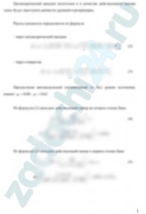 В бак, разделенный перегородкой на два отсека, подается жидкость Ж в количестве Q. Температура жидкости 20 ºC