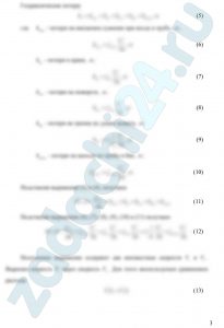 Бензин плотностью ρ=750 кг/м³ сливается из цистерны по трубе диаметром d1, которая заканчивается краном с коэффициентом сопротивления ζкр (отнесен к скорости в трубе диаметром d1). К крану подсоединен гибкий шланг длиной l и диаметром d2. Определить расход бензина Q, если известны высоты H и h, а также вакуум рвак над жидкостью в цистерне. При решении учесть потери напора на входе в трубу (внезапное сужение), в кране, на поворот шланга ζ=0,3, на выходе из трубы в бак (внезапное расширение) и на трение по длине λ=0,02. Режим течения считать турбулентным