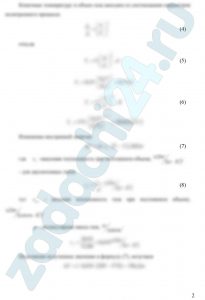 Определить конечное состояние газа, расширяющегося политропно от начального состояния с параметрами р1, t1 изменение внутренней энергии, количество подведенной теплоты, полученную работу, если задан показатель политропы (n), конечное давление p2. Показать процесс в pυ- и Ts-координатах