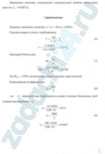 Шейнман Л.Е. Гидравлика ИжГТУ 2007 Контрольная работа 3 Задача 5