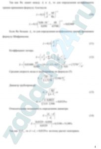 Шейнман Л.Е. Гидравлика ИжГТУ 2007 Контрольная работа 3 Задача 5