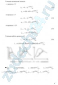 Влажный пар хладагента из состояния 1 (t1 = 15ºС, х1 = 0,1) в изохорном процессе подвода теплоты нагревается до температуры t2 = 30ºС, а затем при постоянном давлении переходит в состояние 3, где его степень сухости х3 = 0,6.