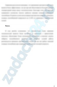 Определить потребную поверхность рекуперативного теплообменника, в котором вода нагревается горячими газами. Расчет произвести для прямоточной и противоточной схемы. Привести графики изменения температур для обеих схем движения.