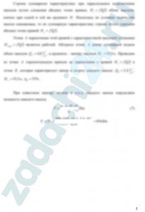 Два последовательно (рис.28,а) или параллельно (рис.28,б) соединенных центробежных насоса установлены близко один от другого, работают на один длинный трубопровод длиной l и диаметром d. Геометрический напор установки Нг в процессе работы остается неизменным.