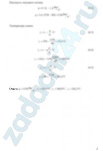 Плоская стальная стенка толщиной δ1 (λ1=40 Вт/(м·К)) с одной стороны омывается газами; при этом коэффициент теплоотдачи равен α1. С другой стороны стенка изолирована от окружающего воздуха плотно прилегающей к ней пластиной толщиной δ2 (λ2=0,15 Вт/(м·К). Коэффициент теплоотдачи от пластины к воздуху равен α2. Определить удельный тепловой поток q, Вт/м² и температуры t1, t2, t3 поверхностей стенок, если температура газов равна tг, а воздуха - tв