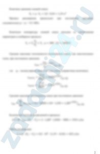 Смесь, состоящая из СО2 и СО, задана массовыми долями (mCO2 и mCO). Имея начальные параметры – давление р1 = 0,5 МПа и температуру t1 = 27 ºС, смесь расширяется при постоянном давлении до объема V2 = ρV1. Определить газовую постоянную смеси, ее начальный объем V1, параметры смеси в состоянии 2, изменение внутренней энергии, энтальпии, энтропии, теплоту и работу расширения в процессе 1-2, если масса смеси М.