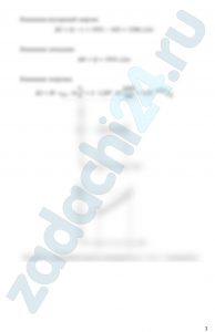 Смесь, состоящая из СО2 и СО, задана массовыми долями (mCO2 и mCO). Имея начальные параметры – давление р1 = 0,5 МПа и температуру t1 = 27 ºС, смесь расширяется при постоянном давлении до объема V2 = ρV1. Определить газовую постоянную смеси, ее начальный объем V1, параметры смеси в состоянии 2, изменение внутренней энергии, энтальпии, энтропии, теплоту и работу расширения в процессе 1-2, если масса смеси М.