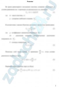 Определить скорость υ скольжения прямоугольной пластины (a×b×c) по наклонной плоскости под углом β, если между пластиной и плоскостью находится слой масла A (рисунок 13). Толщина слоя масла δ, температура масла T, плотность материала пластины ρ. Данные для решения задачи в соответствии с вариантом задания выбрать из табл.1. Указание. При решении задачи применяется формула Ньютона. Поскольку слой масла тонкий, можно считать, что скорость в нем изменяется по прямолинейному закону.