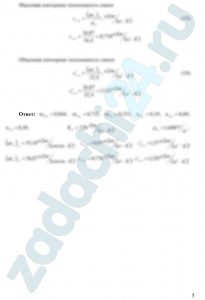 Задан объемный состав газовой смеси: rCH4, rCO2, rCO. Определить массовый и мольный составы смеси, кажущуюся молекулярную массу, газовую постоянную, удельный объем и плотность смеси при давлении смеси p и температуре смеси t. Определить также массовую, объемную и мольную теплоемкость смеси. При этом считать теплоемкость не зависящей от температуры, а мольные теплоемкости компонентов соответственно равны: (μср)СН4=37,7 кДж/(кмоль·К); (μср)СО2=37,7 кДж/(кмоль·К); (μср)СО=29,3 кДж/(кмоль·К); Массовая с и объемная с′ теплоемкости связаны с мольной соответственно соотношениями: с=(μср)/μ, кДж/кг; с′=(μср)/22,4, кДж/м³.