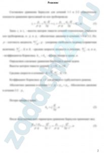 Решите задачу 24 при условии, что к отверстию присоединен внешний цилиндрический насадок. Задача 24 Жидкость плотностью ρ под избыточным давлением