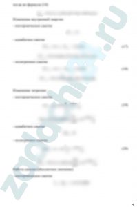V1, м³ газа с начальным давлением р1 и начальной температурой t1 сжимается до изменения объема в ε раз (ε=V1/V2). Сжатие происходит по изотерме, адиабате и политропе с показателем политропы n. Определить массу газа, конечный объем, температуру, работу сжатия, количество отведенной теплоты, изменение внутренней энергии и энтропии газа для каждого из процессов. Изобразить процессы сжатия в p,υ и T,s - диаграммах.