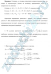 Стальной ступенчатый брус нагружен сосредоточенными силами. Соотношение между площадями поперечных сечений приведены на рис. 12.1. Из условия прочности при растяжении найти площадь поперечного сечения А. Определить удлинение стержня.