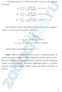 Стальной ступенчатый брус нагружен сосредоточенными силами. Соотношение между площадями поперечных сечений приведены на рис. 12.1. Из условия прочности при растяжении найти площадь поперечного сечения А. Определить удлинение стержня.
