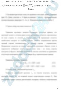 Для ступенчатого стального бруса круглого сечения (рис.3.1), нагруженного вращающими моментами Т1 и Т2, построить эпюры крутящего момента, напряжений кручения, относительного и абсолютного углов закручивания. Определить диаметр сечения бруса d из условия прочности и жесткости. Для принятого диаметра вычислить (в град) максимальный угол закручивания поперечных сечений бруса.