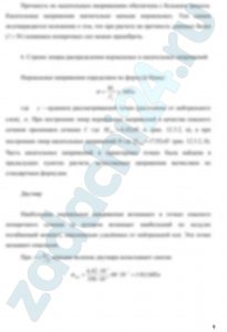 Расчеты на прочность при плоском изгибе Для стальной балки, лежащей на двух опорах, подобрать размеры поперечных сечений в нескольких вариантах исполнения: двутаврового, прямоугольного с отношением высоты к ширине h/b = 1,5, круглого и трубчатого c отношением внутреннего диаметра к наружному d/D = 0,8.