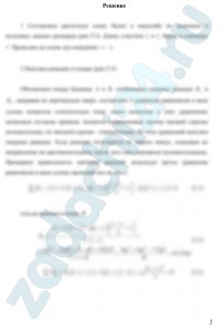 Для стальной балки, изображенной на рис. 5.1а, требуется: 1) подобрать из расчета на прочность по наибольшим напряжениям размеры сечений трех типов: тип I — двутавр либо сечение, составленное из двух швеллеров или двутавров (рис.5.1,б); тип II — прямоугольное сечение с отношением высоты к основанию, равным отношению для сечения I типа; тип III — круглое (сплошное) сечение; 2) вычертить найденные сечения в одном масштабе и сравнить веса соответствующих балок (подсчитать отношения площадей сечений). Принять: q=50 кН/м, l=400 мм, материал - Ст.5, s=[k]=1,6