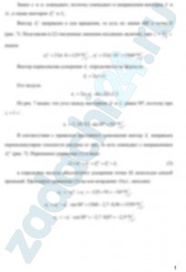 Сложное движение точки По заданному уравнению вращения φ = f1(t) тела А и уравнению движения s = ОМ = f1(t) точки М самгупс