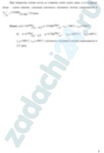 Стенка котла толщиной δ и теплопроводностью λ=50 Вт/(м·К) омывается с одной стороны дымовыми газами с температурой tж1, а с другой – кипящей водой при температуре tж2. Коэффициент теплоотдачи от газов к стенке α1, а от стенки к воде α2. Определить коэффициент теплопередачи от газов к воде, плотность теплового потока и температуры поверхностей стенки толщиной δ. Решить задачу при условии, что стенка покрылась со стороны газов слоем сажи толщиной δс, а со стороны воды – слоем накипи толщиной δн. Коэффициент теплопроводности сажи λс=0,08 Вт/(м·К), а накипи λн=0,5 Вт/(м·К). Сравнить результаты расчетов. Определить уменьшение плотности теплового потока. Построить график распределения температур по толщине стенки.