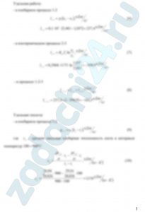 Азот от состояния 1 (р1=0,1 МПа и t1=100 ºC) в изобарном процессе расширяется до состояния 2, в котором t2=900 ºC, а затем изотермически переводится в состояние 3, в котором υ3=υ1. Показать процесс 1-2-3 в pυ- и Ts — диаграммах. Определить значения p,t и υ азота в точках 1, 2 и 3. Вычислить удельные работу, теплоту, изменение внутренней энергии и энтропии азота в процессах 1-2, 2-3 и 1-2-3 в целом