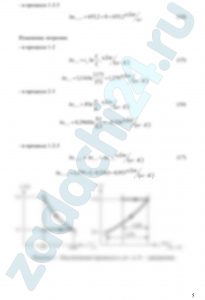 Азот от состояния 1 (р1=0,1 МПа и t1=100 ºC) в изобарном процессе расширяется до состояния 2, в котором t2=900 ºC, а затем изотермически переводится в состояние 3, в котором υ3=υ1. Показать процесс 1-2-3 в pυ- и Ts — диаграммах. Определить значения p,t и υ азота в точках 1, 2 и 3. Вычислить удельные работу, теплоту, изменение внутренней энергии и энтропии азота в процессах 1-2, 2-3 и 1-2-3 в целом