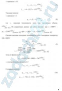 Азот из состояния 1 (р1=6 МПа и t1=1000 ºC) в изохорном процессе охлаждается до температуры t2=100 ºC, а затем изотермически сжимается до состояния 3, в котором р3=р1. Показать процессы 1-2 и 2-3 в рυ- и Ts-диаграммах. Определить значения р, t и υ в токах 1, 2 и 3. Вычислить удельные работу, теплоту, изменение внутренней энергии и энтропии азота в процессах 1-2, 2-3 и 1-2-3 в целом