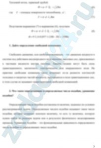 Горизонтальная труба длиной L, м и наружным диаметром d, м расположена в помещении, температура воздуха в котором tв, °С. Средняя температура поверхности трубы tс, °С. Определите величину коэффициента теплоотдачи от трубы к воздуху, а также тепловой поток, теряемый трубой.