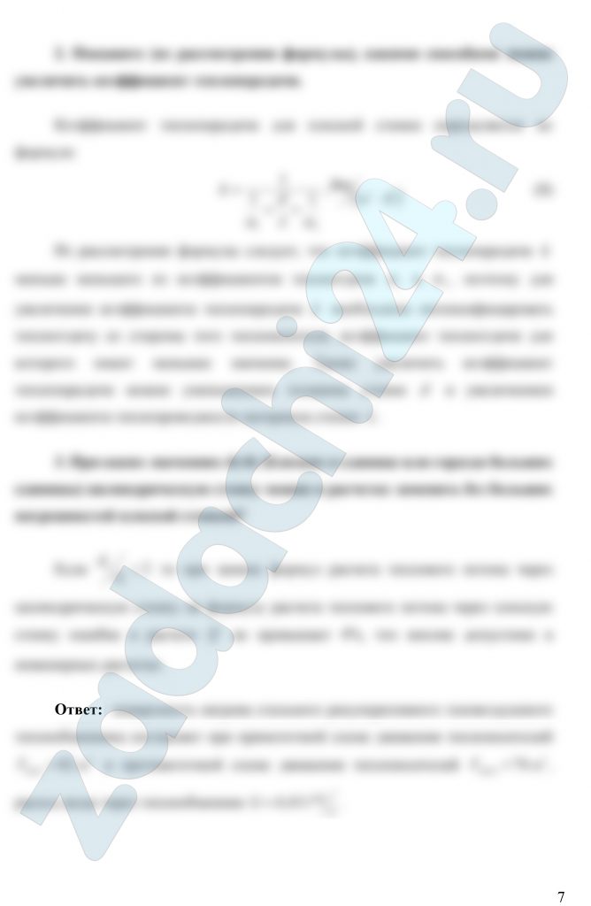 thermo_27.96.0_page_5