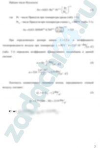 Определить коэффициент конвективного теплообмена и плотность теплового потока при движении воздуха со скоростью Wв при нормальных условиях и температуре tв по каналу, имеющему размеры поперечного сечения L к L и температуру tст.