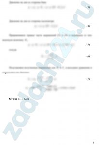 Некрасов Б.Б. Задачник по гидравлике, гидромашинам и гидроприводу Задача 1.6