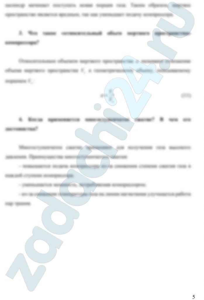 Расход газа в поршневом одноступенчатом компрессоре составляет V1 при давлении р1=0,1 МПа и температуре t1. При сжатии температура газа повышается на 200 ºC. Сжатие происходит по политропе с показателем n. Определить конечное давление, работу сжатия и работу привода компрессора, количество отведенной теплоты, а также теоретическую мощность привода компрессора.