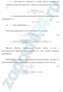 Капельная жидкость плотностью ρ = 850 кг/м³ находится в трубопроводе с внутренним диаметром d, м, который должен не разрушаясь выдерживать манометрическое давление p атмосфер. Рассчитать минимальную толщину стенки трубопровода, принимая допустимое растягивающее напряжение в материале трубы σ = 85 МПа.