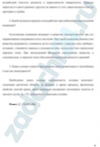 Определение теплового потока от газа к внутренней поверхности газопровода Определить тепловой поток от газа к внутренней поверхности участка газопровода длиной L метров и диаметром d, мм, если температура стенки трубы tСТ, ºС, а температура газа в трубе tГ, ºС. Линейная скорость газа ω, м/c. Газ - метан. Давление в трубопроводе р, МПа.