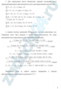 Головина Н.Я Теоретическая механика Часть 1 Статика ТИУ 2019 Задача С3