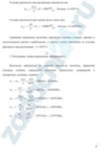 Гребенюк Г.И. Сопротивление материалов Сибстрин 2015 Задача 1.1