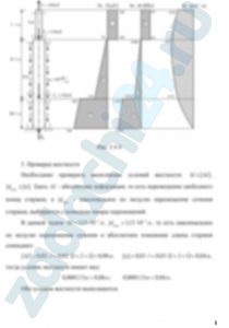 Гребенюк Г.И. Сопротивление материалов Сибстрин 2015 Задача 1.1