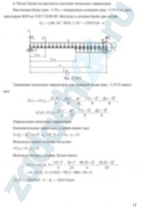 Гребенюк Г.И. Сопротивление материалов Сибстрин 2015