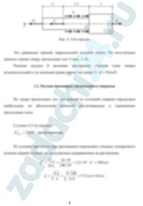 задачи по сопромату ирниту