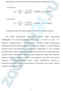 Расчет статически определимой консольной балки на прочность и жесткость