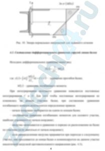 Расчет статически определимой консольной балки на прочность и жесткость