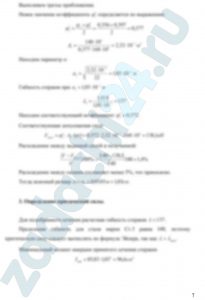 Гаджиев П.И. Махмутов М.М. Сопротивление материалов РГАЗУ Балашиха 2020 Задание 7